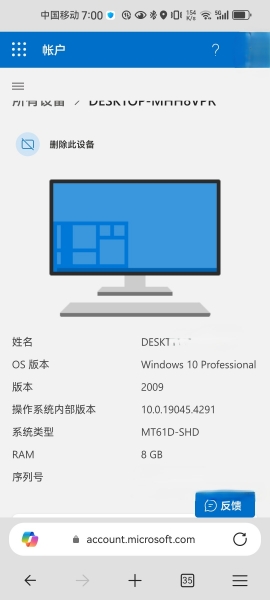 如何远程卸载360等流氓软件？windows远程管理程序清理教程