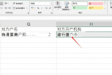 excel字体Arial显示异常怎么办？中文乱码与笔画不均解决方法