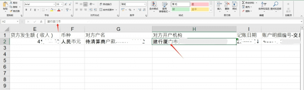 excel字体Arial显示异常怎么办？中文乱码与笔画不均解决方法
