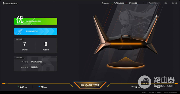 手机修改雷神电竞路由器wifi密码