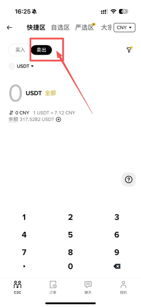 Biance如何添加银行卡?Biance怎么绑定微信和支付宝?