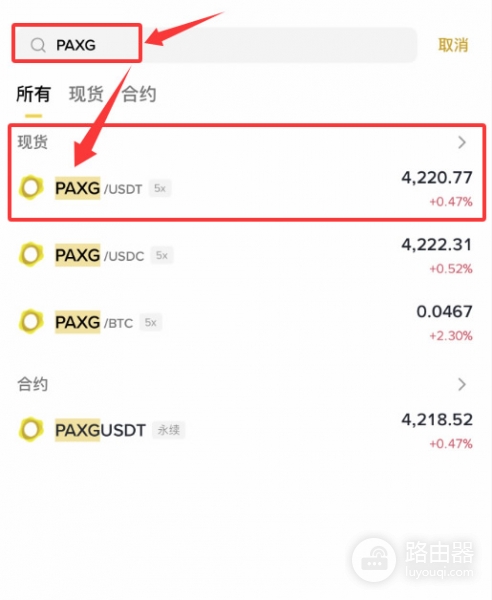 PAXG币链上黄金是什么?PAXG如何把黄金带入区块链体系?