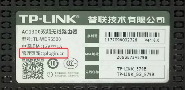 普联路由器管理页面登录网址