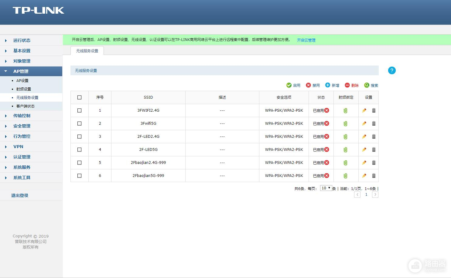 路由器的设置方法-如何写路由器