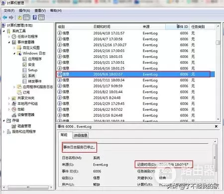 win7如何查看电脑使用记录(如何查看电脑使用记录)