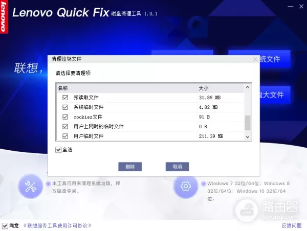 你就可以卸载360和腾讯电脑管家了(腾讯管家能卸载360软件吗)