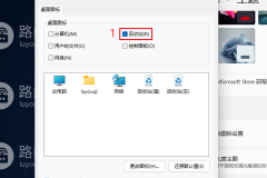 电脑桌面回收站不见了怎么办