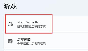 win11显示帧率方法