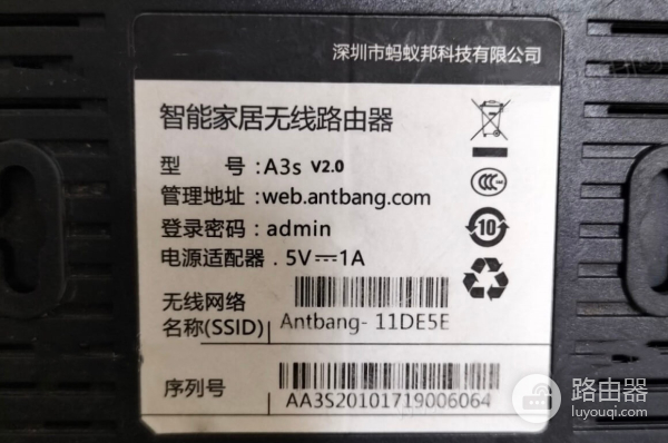 如何登录蚂蚁邦路由器管理界面