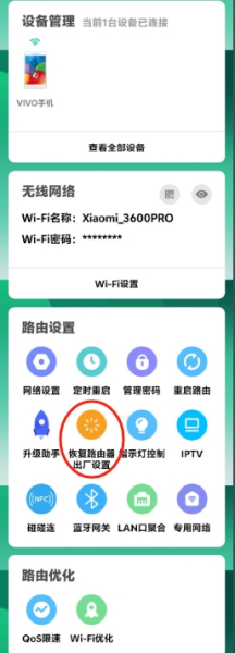 小米路由器恢复出厂设置三种方法
