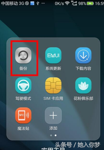 没有root怎么查看wifi密码(华为手机不root怎样查看wifi密码)