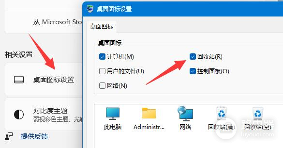 win11怎么开启删除确认提示