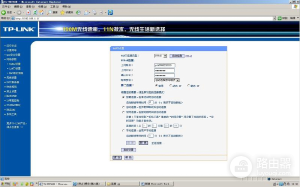 路由器dns设置哪个最好最快（路由器dns怎么设置最好最快）