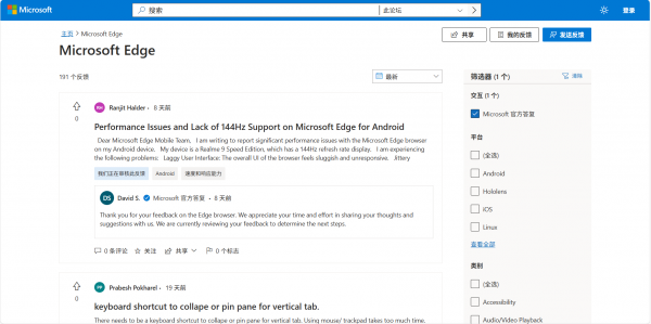 edge鼠标手势键位怎么改？浏览器手势设置与自定义教程