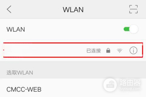 手机登录中国移动192.168.10.1移动路由器