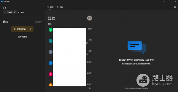 win11手机连接无法呼叫怎么办？iphone蓝牙中断修复教程