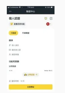 香港可以使用币安吗? 币安在香港如何开户和入金?