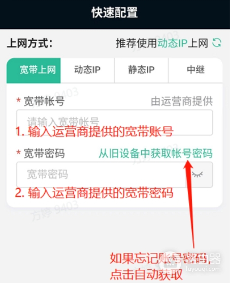 锐捷路由器192.168.110.1设置网络
