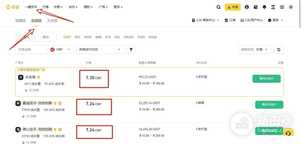 必安交易所App官方下载及安装，必安App安卓3.11.3最新版下载