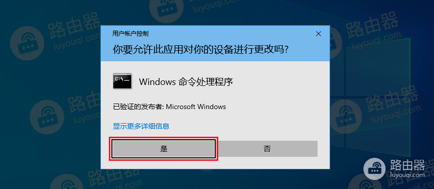 如何给win10家庭版添加组策略