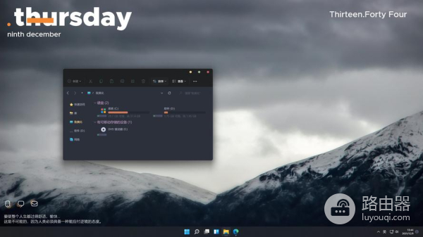 Win11无法安装软件解决方法