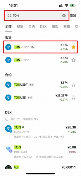 TON币怎么买？和Telegram有关系吗