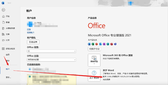 word批注框额外占一列怎么办？office 2021新式批注样式恢复教程