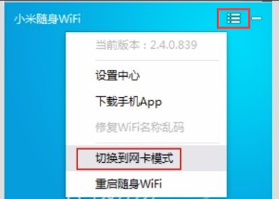 小米笔记本wifi图标不见了怎么办（小米笔记本wifi图标不见了怎么解决）