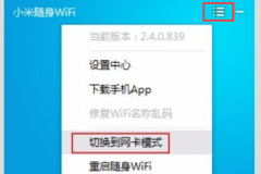 小米笔记本wifi图标不见了怎么办（小米笔记本wifi图标不见了怎么解决）
