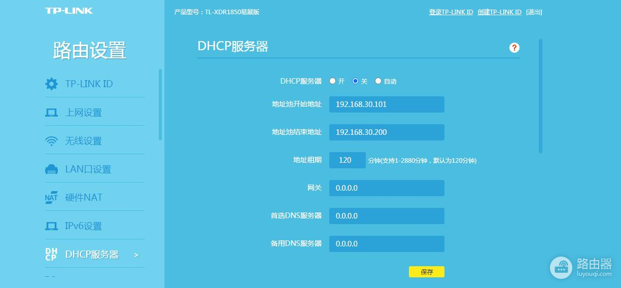 tplink有线mesh组网怎么设置（tplink有线mesh组网设置方法）