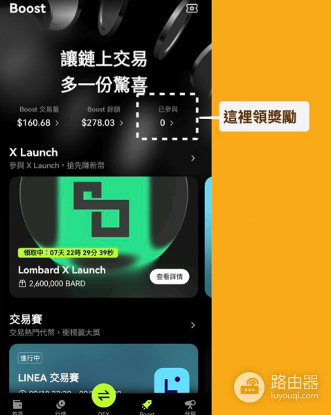 如何在okx上获取空投? 在okx上撸空投教程