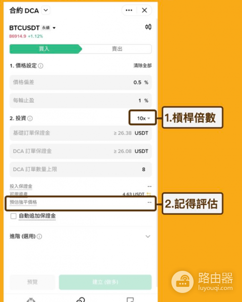 币安DCA现货合约是什么? 和定投之前有什么区别?