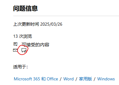 word光标闪烁、鼠标变箭头刷新状怎么办？单个文档异常解决方法