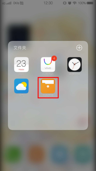 手机文件管理的文件删除了怎么办