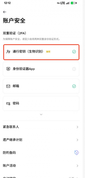 Google Authenticator绑定币an教程：手机丢了也能快速恢复的方法