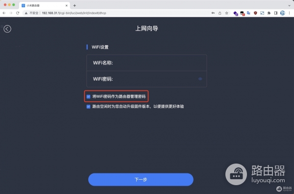 小米路由器上网怎么设置？首次安装小米路由器的设置教程