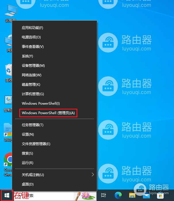 卸载win10系统中自带的应用程序