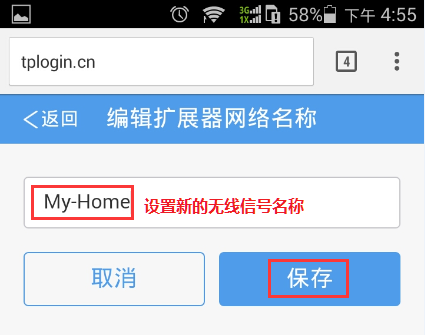 tp-link怎么修改扩展器的无线wifi名称？