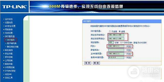 电信光纤路由器设置向导教程-电信光纤如何设置路由器