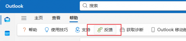 outlook联系人头像不同步怎么办？pc端不显示头像解决方法