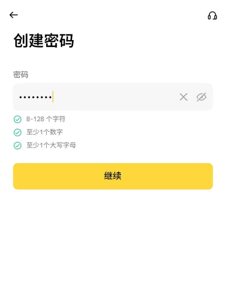 BNB交易所App官方下载，安卓版安装与新手注册指南