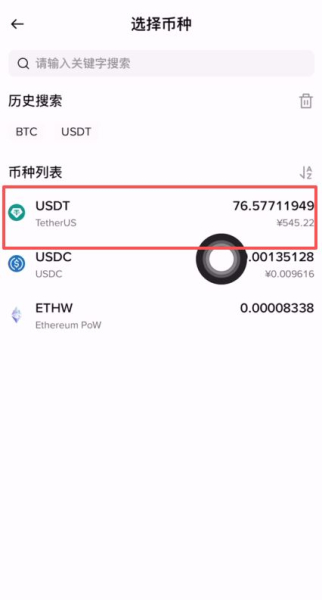 biance如何提BNB币到其他交易所?biance和欧e提币对比分析