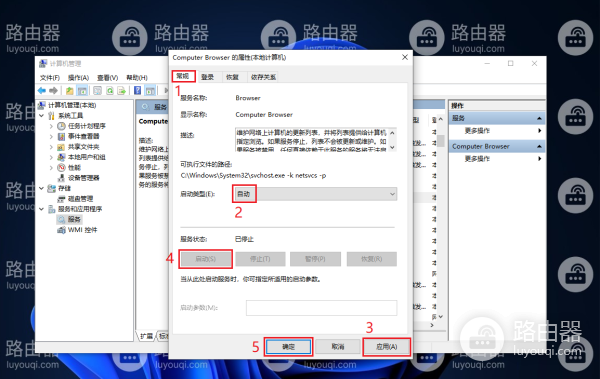 文件夹属性中没有共享选项解决办法