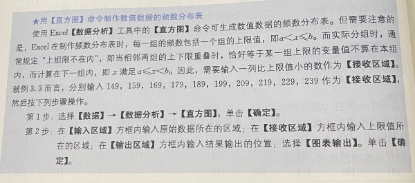 office365 excel找不到数据分析怎么办？分析库启用与分组教程