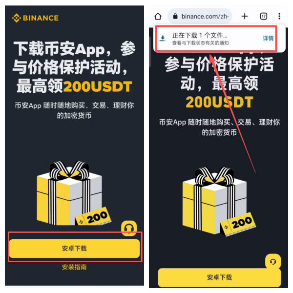 币安官方入口及国内App下载教程（2026最新）：注册、安装全流程