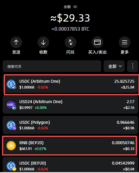 Stargate Finance是什么？BSC到Arbitrum USDC跨链最优方案详解