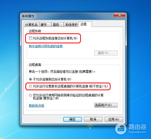 Windows系统如何设置并连接远程桌面(win7怎么设置远程桌面连接)