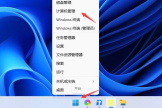 Win11登录账号会被锁定怎么办