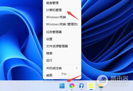Win11登录账号会被锁定怎么办