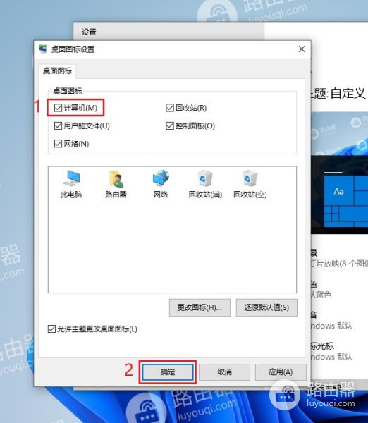 win10此电脑图标怎么放在桌面上